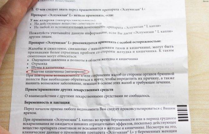 Справочник лекарственных средств