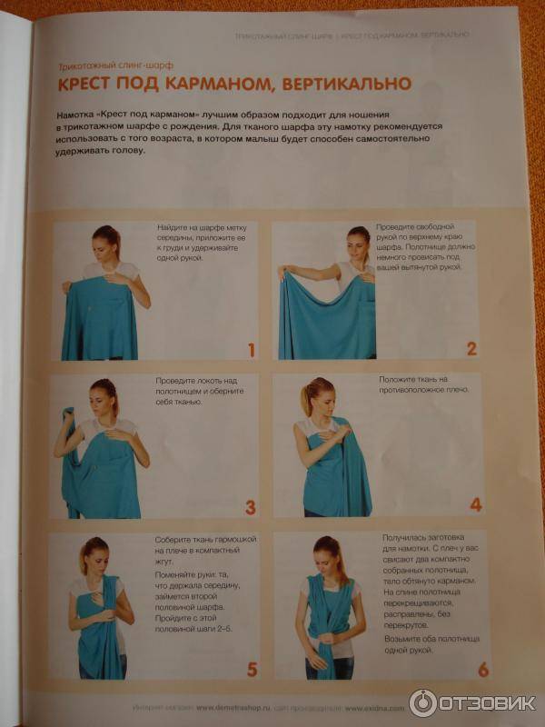 Как завязать слинг: инструкции с фото