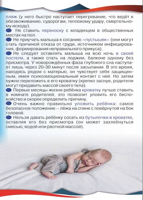 Как спать вместе с новорожденным (с иллюстрациями)