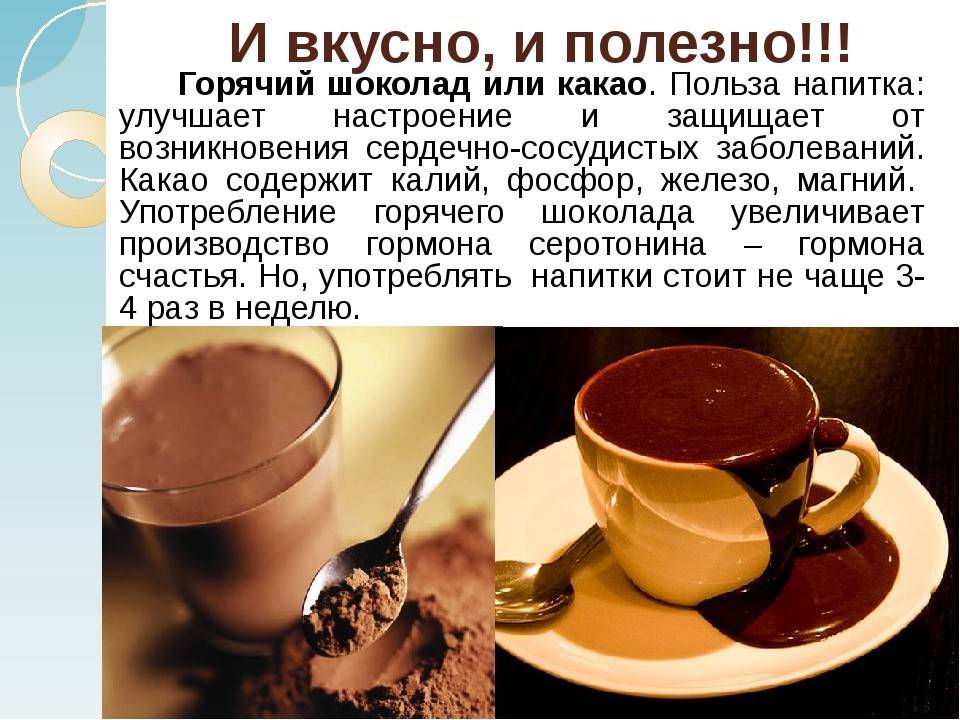 Польза или вред от какао детям? vovet.ru