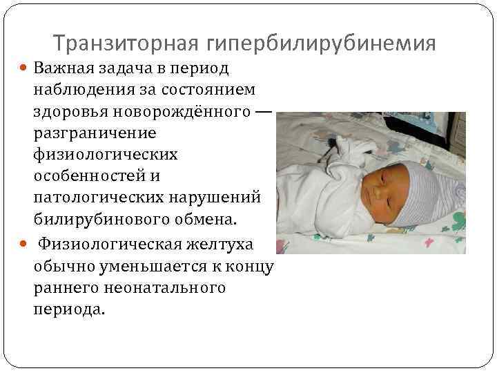 Отделение новорожденных акушерского физиологического и акушерского обсервационного отделений