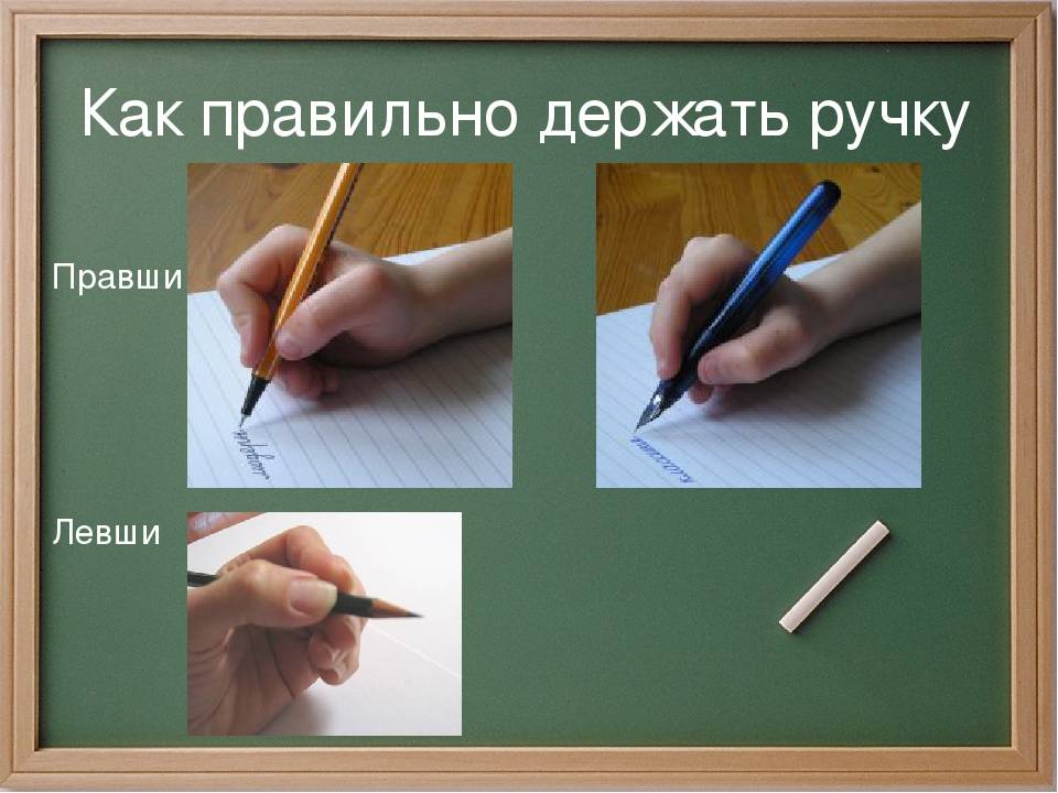 Как научить ребенка правильно держать ручку или карандаш при письме: 6 простых способов