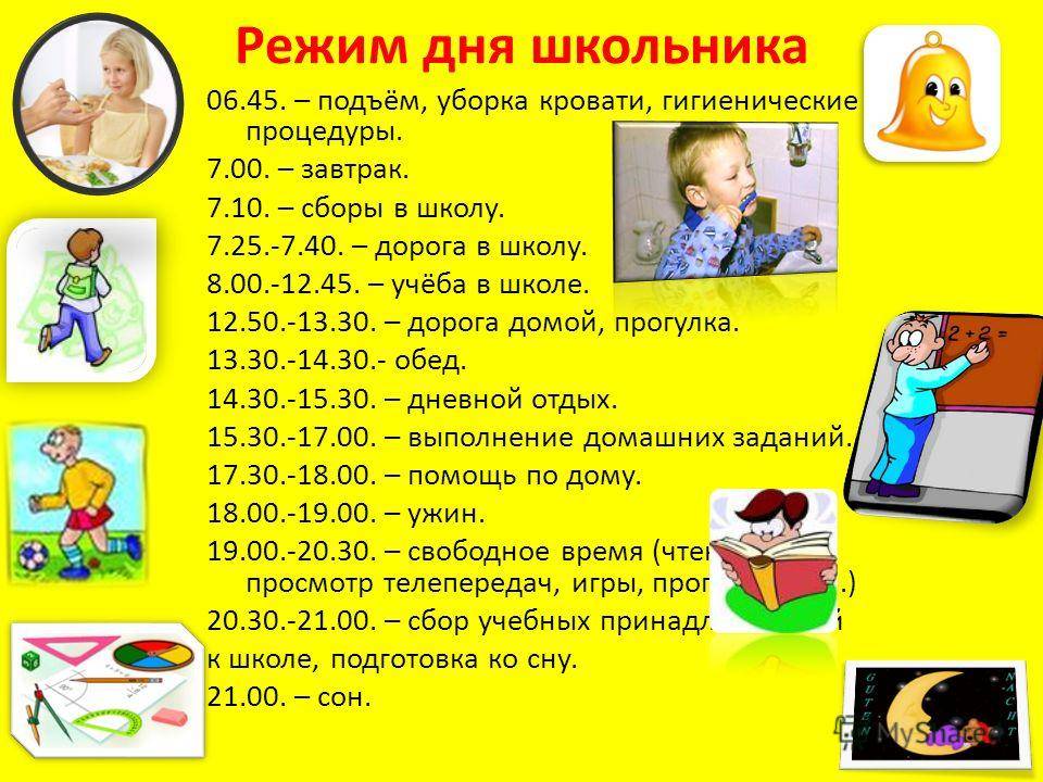 Режим дня дошкольника: составляем распорядок для малыша
