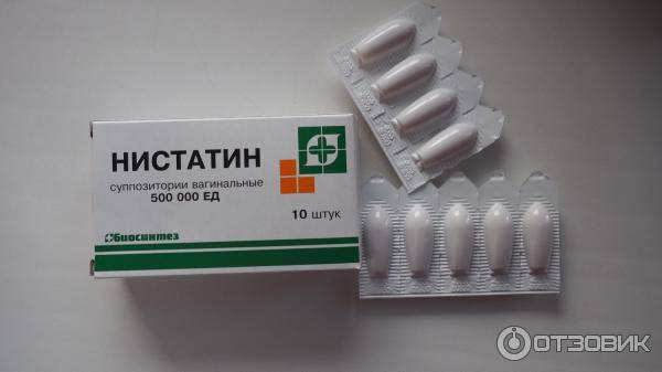 Нистатин