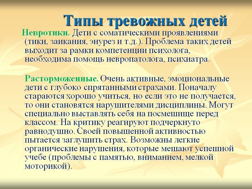 10 дельных советов родителям, которые хотят воспитать невротика