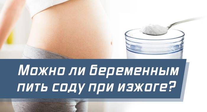 Как лечить молочницу во время беременности правильно