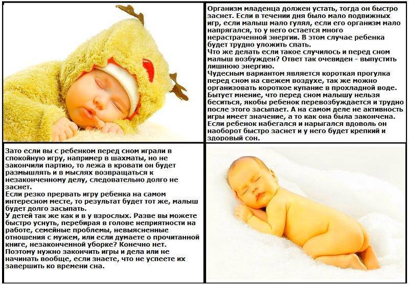 Нарушения сна у ребенка, или почему не спит малыш