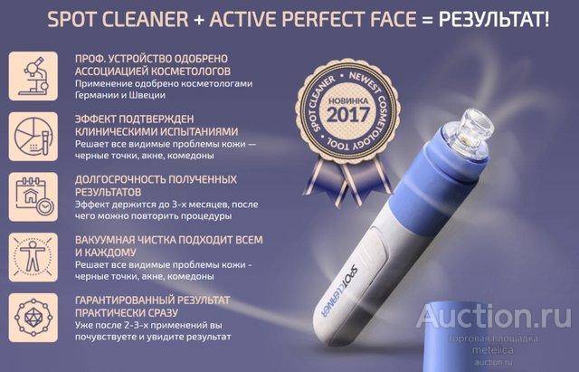 Вакуумный очиститель для лица gezatone super wet cleaner