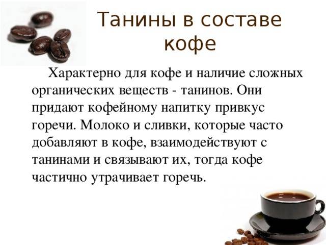 Можно ли пить кофе детям и подросткам: польза и вред