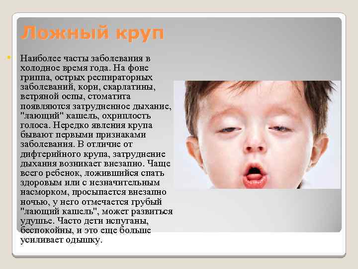 Е. комаровский: у ребенка осип голос – что делать, лечение осиплости