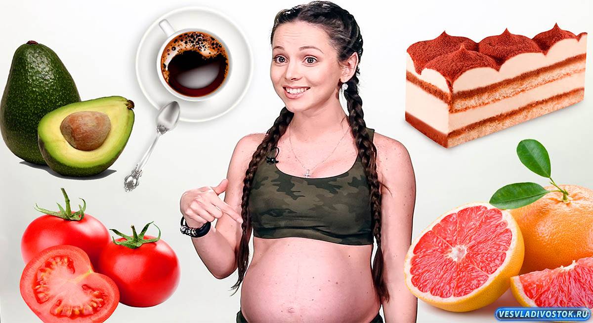 Как питаться в первый месяц беременности?