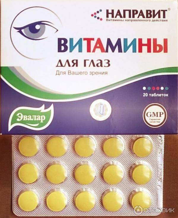 Витамины для глаз при близорукости - энциклопедия ochkov.net