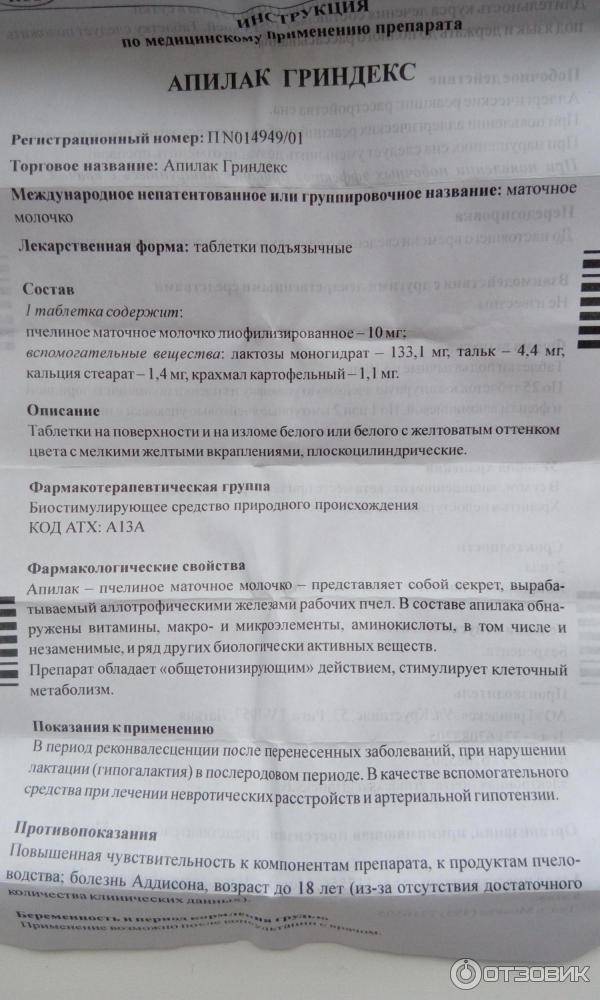 Мукалтин в тольятти - инструкция по применению, описание, отзывы пациентов и врачей, аналоги