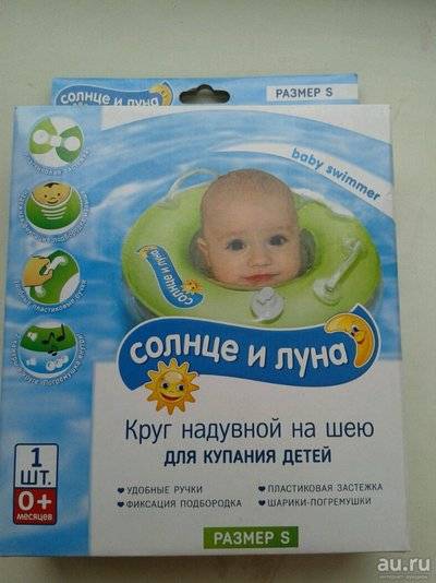 Инструкция по применению кругов на шею - babyswimmer