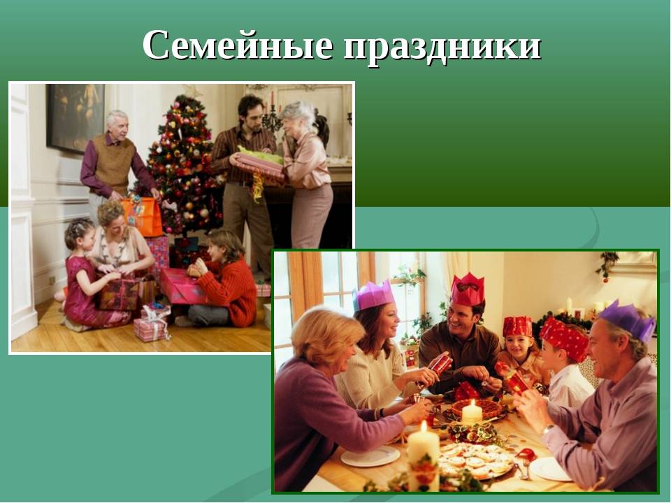 Семейные новогодние традиции: интересные идеи