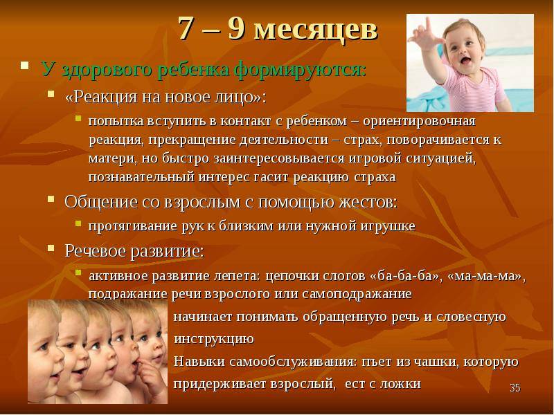 Развитие ребенка 9 месяцев: что должен уметь мальчик и девочка. рост и вес ребенка в 9 месяцев , питание - табличка.