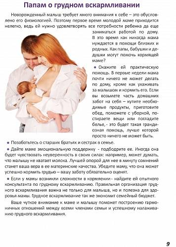 Как справиться с запорами при беременности и после родов