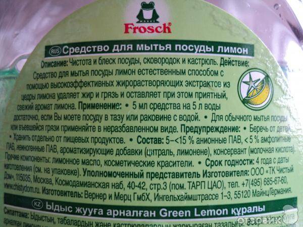 Моющее средство для детской посуды