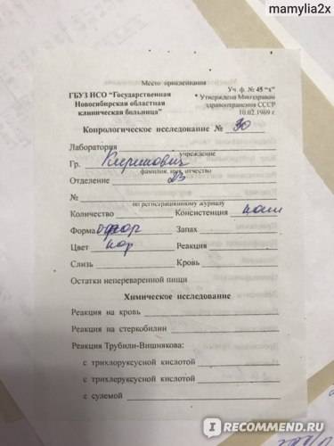 Анализ на яйца глистов. как сдавать кал на я/глист