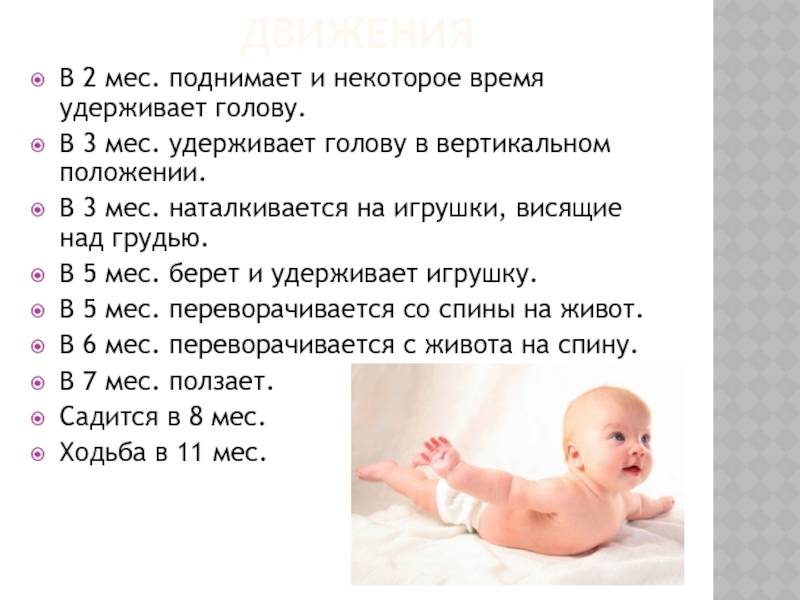 Когда можно ставить ребенка на ножки ~ факультетские клиники иркутского государственного медицинского университета