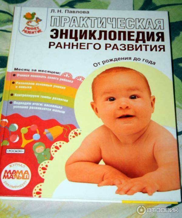 Методики раннего развития детей от 0 до 3 лет