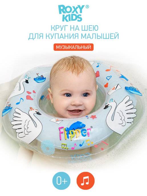 Круг на шею для купания ребенка: о чем молчат продавцы?