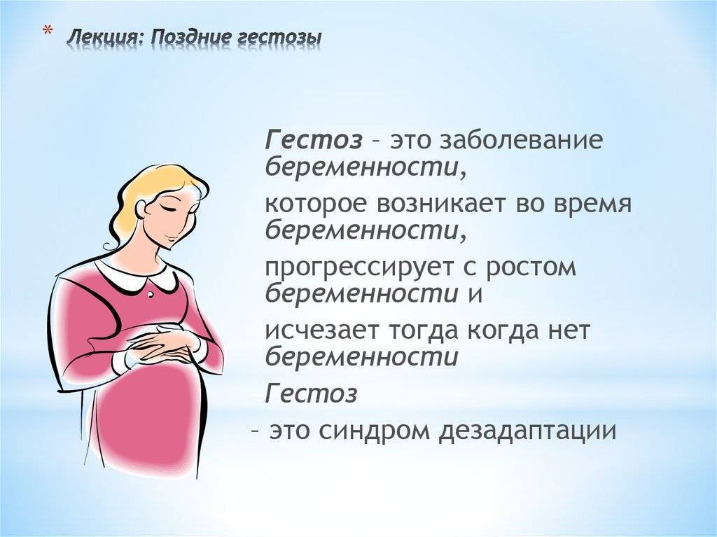 Тошнит при беременности: срок, токсикоз, рвота, причины - women first