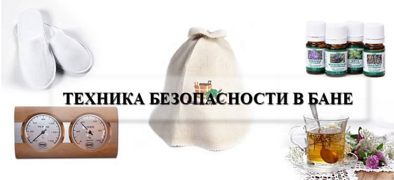 Позволительно ли кормящей маме ходить в баню?