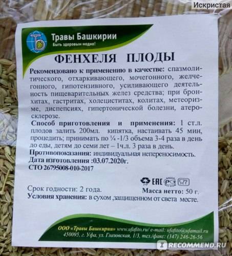 Для чего и как давать чай с фенхелем новорожденным — life-sup.ru