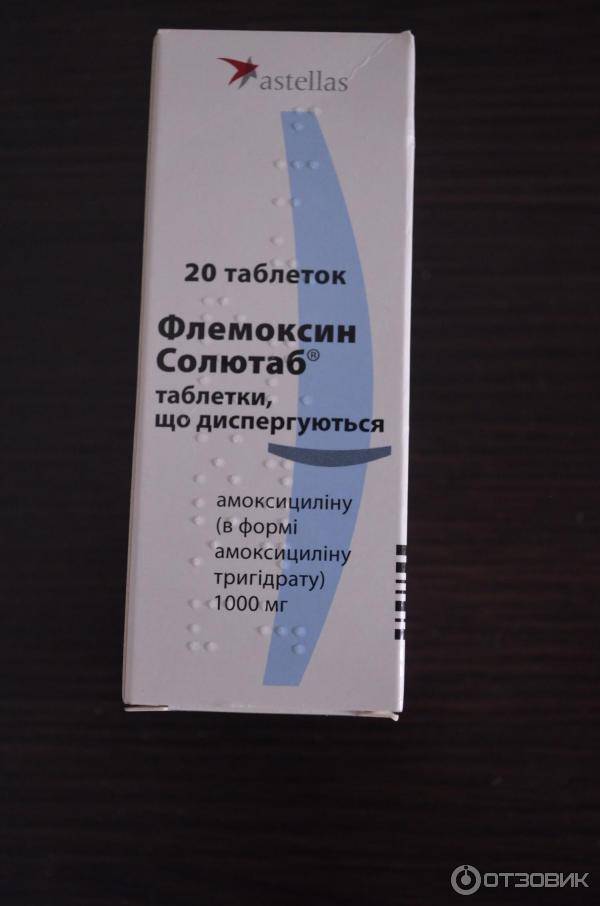 Флемоксин солютаб® (flemoxin solutab®)
