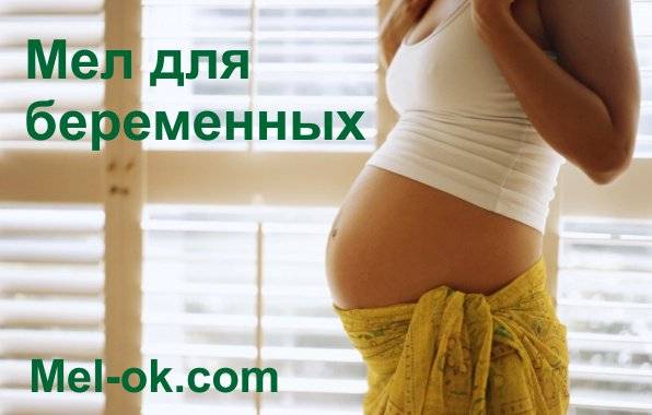 По каким причинам хочется мела при беременности: токсикоз, анемия и нарушение кальциевого баланса