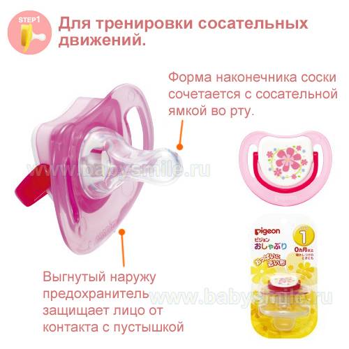 Как выбрать идеальную соску для новорожденного: формы, размеры и материалы изготовления