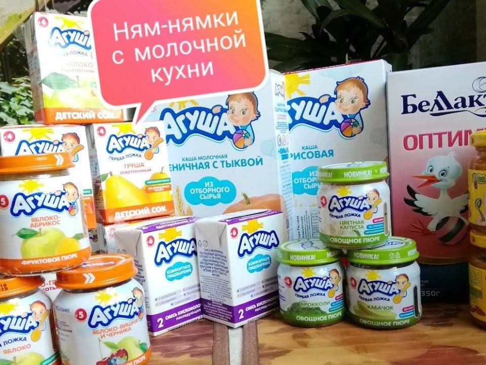 Молочная кухня: инструкция для родителей из москвы и московской области