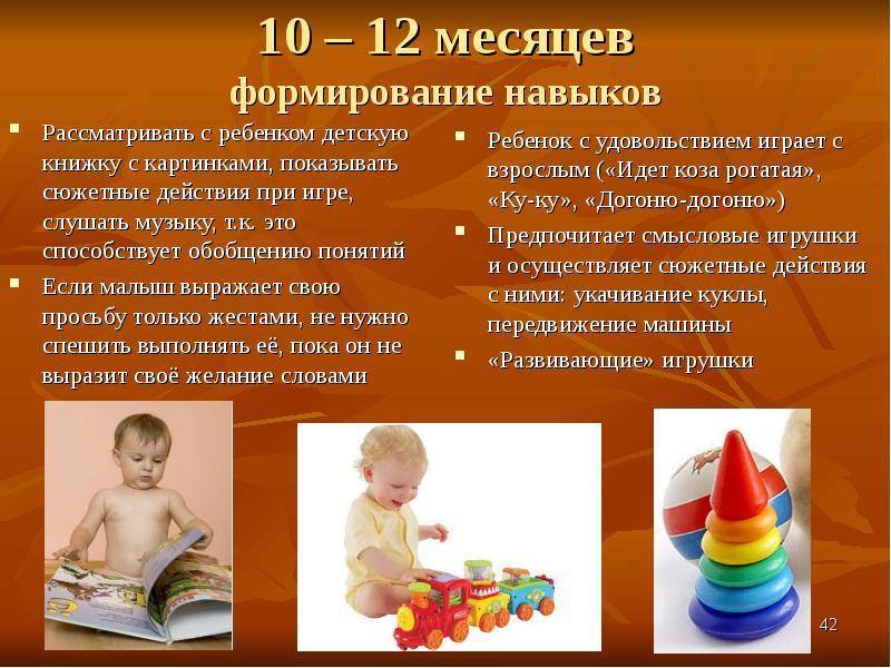 Развитие ребенка 9 месяца жизни. календарь развития