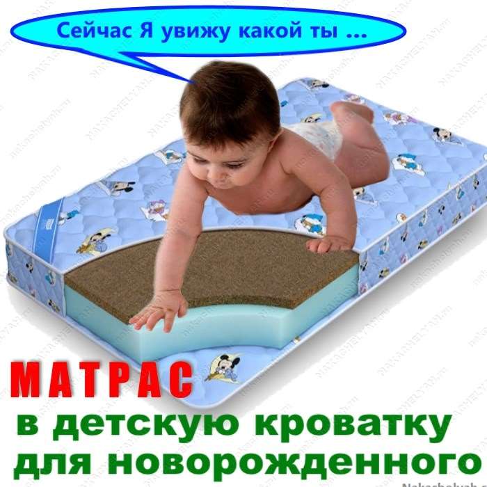 Лучшие детские матрасы 2019 для сна: рейтинг ортопедических матрасов для ребенка в десткую кроватку | medeponim.ru