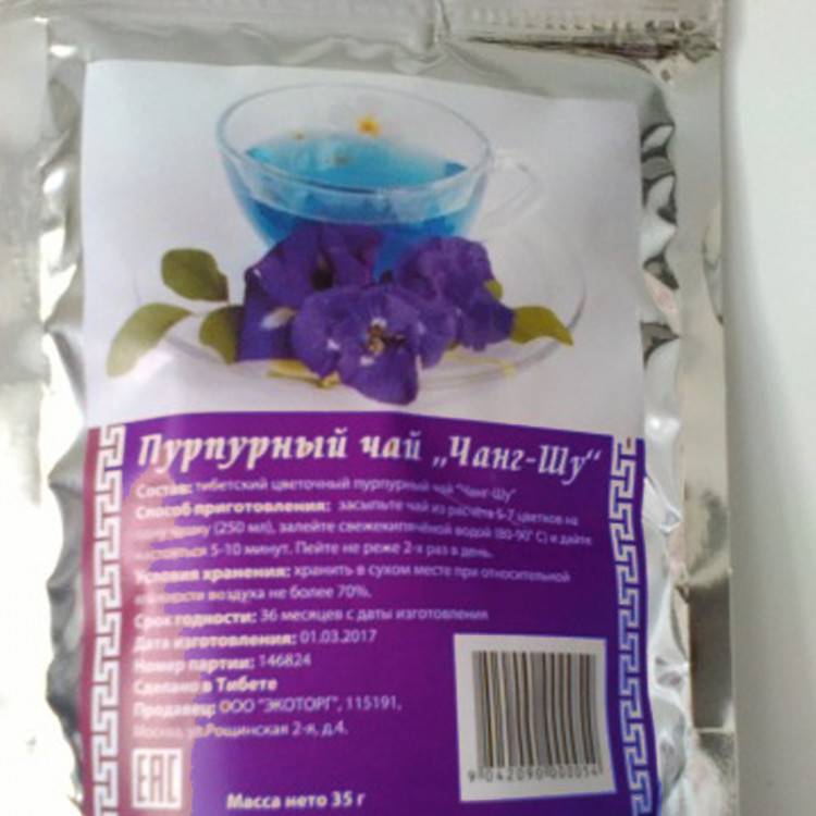 Пурпурный чай чанг-шу для похудения: состав, как принимать синий чай, инструкция, противопоказания / mama66.ru