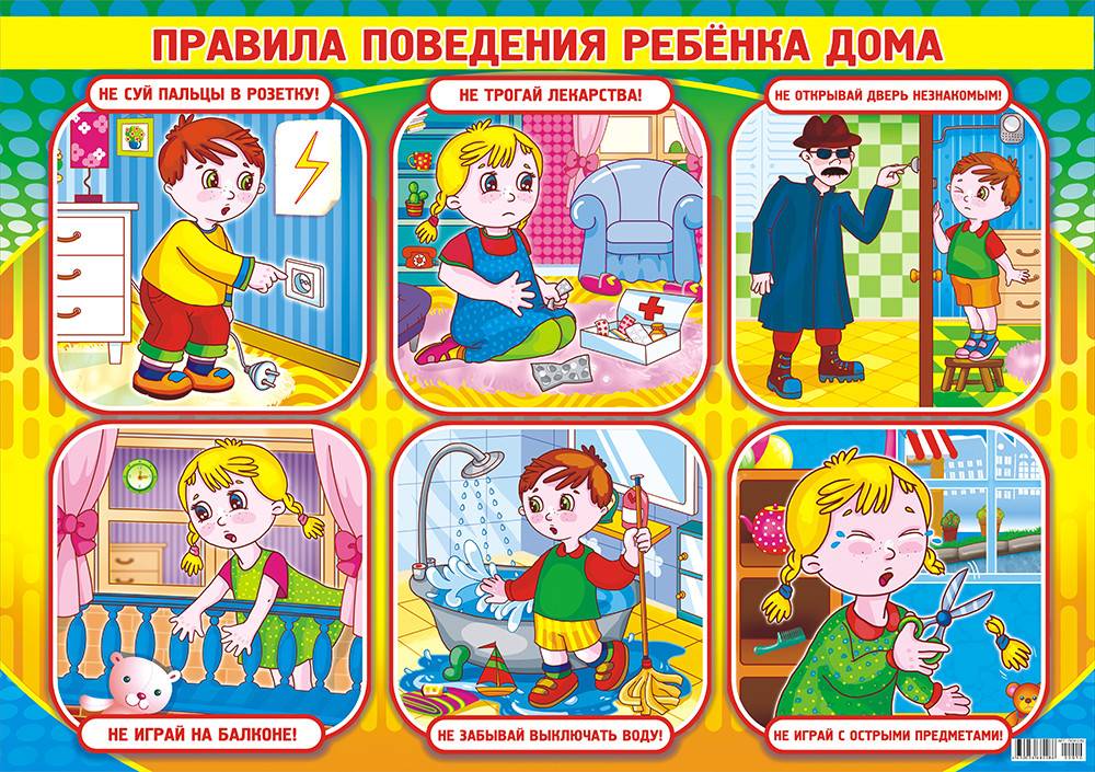 Обеспечение безопасности детей дома | pampers