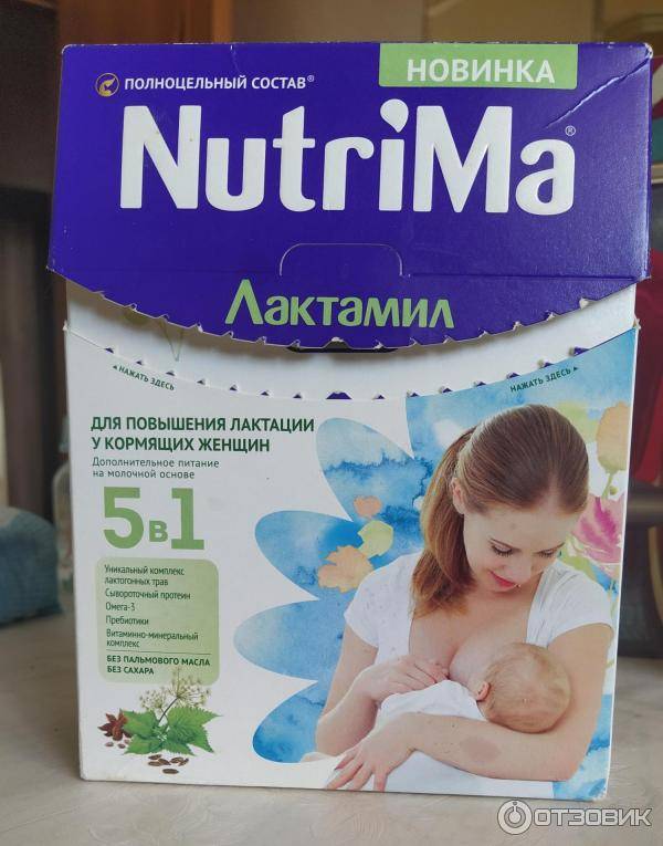 Как увеличить лактацию молока у кормящей матери не навредив ребенку?
