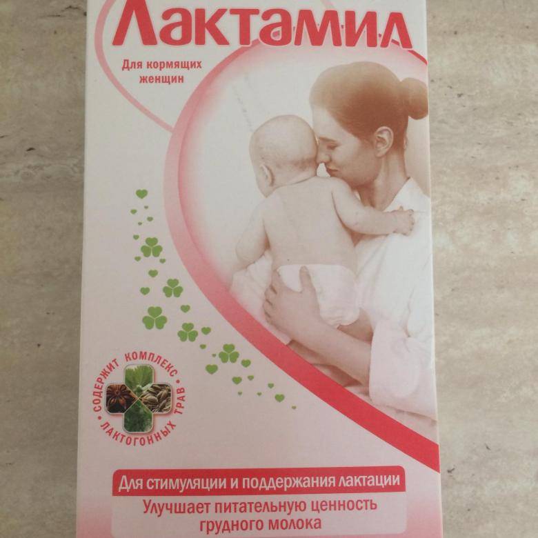 Витамины для кормящих мам