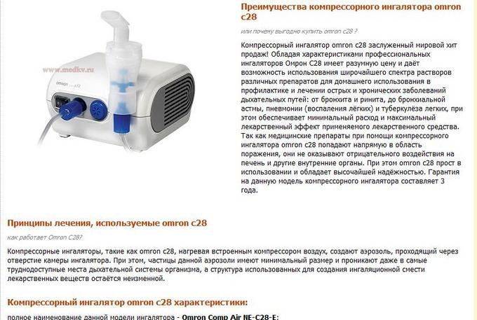 Как выбрать идеальный ингалятор для ребёнка и взрослого?