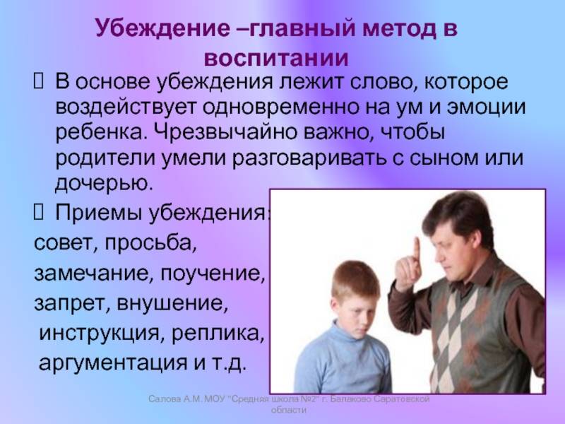 Методы воспитания детей: в помощь родителям
