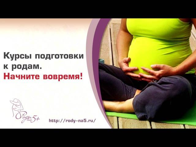 Александра: 10 причин для подготовки к родам