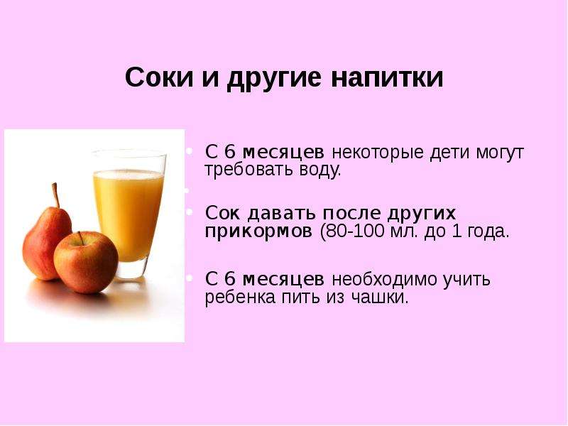 Прикорм ребенка. с чего начинать прикорм? схема прикорма по месяцам. баночное питание или натуральное?
