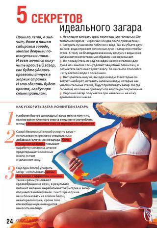Польза и вред солярия. правила приема искусственных солнечных ванн