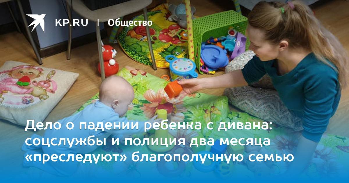 Упал с дивана 8 месяцев. Новорожденный упал с пеленального столика. Упал месячный ребенок с пеленального стола. Ребенок упал с пеленального стола на живот. Ребёнок 5 месяцев упал с дивана.