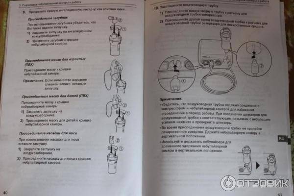 Советы по выбору ингалятора для дома