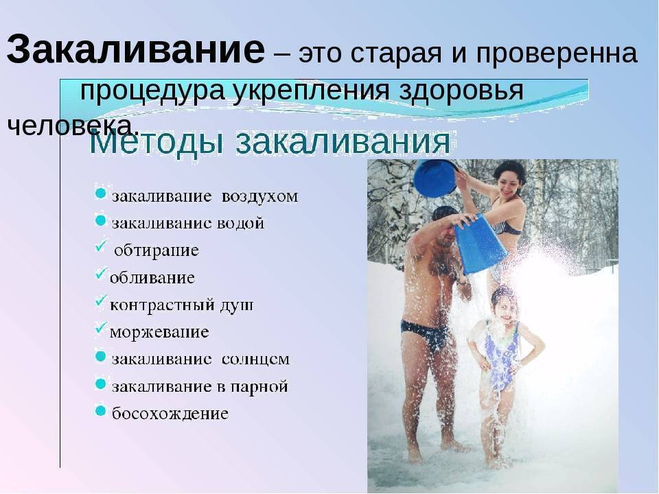 Физическое закаливание водой: правила, народные традиции и рекомендации врачей