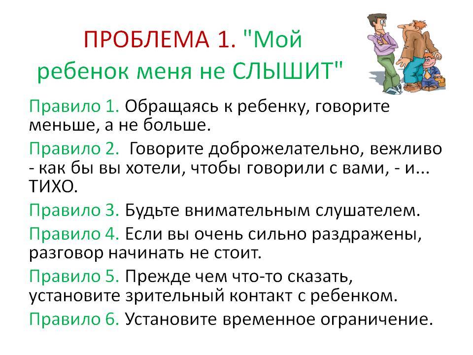 Почему ребенок не говорит? 12 причин, задерживающих развитие речи
