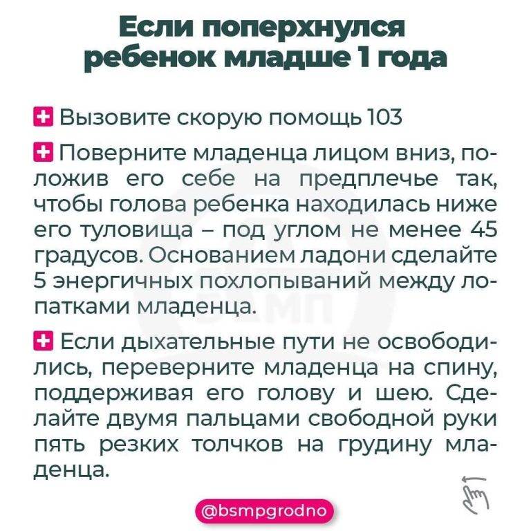 Что делать если новорожденный грудничок подавился молоком и задыхается | complex-clinic.ru