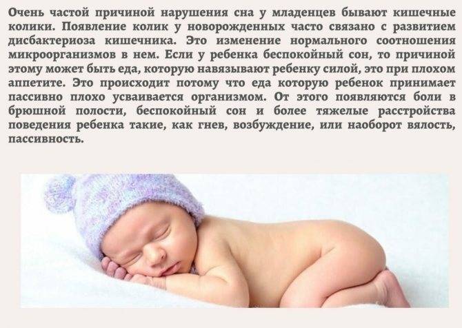 Почему новорожденный вздрагивает во сне — причины